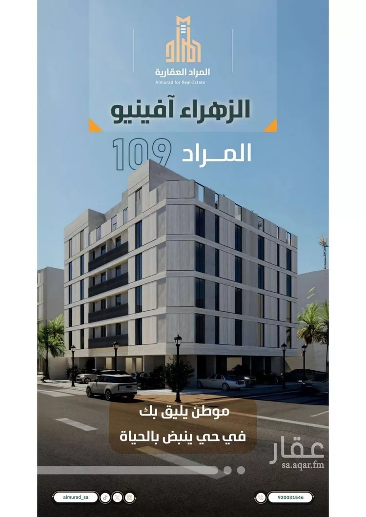 شقة للبيع في حي الزهراء, مدينة جدة, منطقة مكة المكرمة