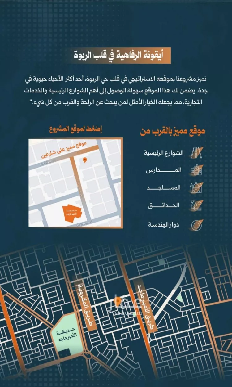 شقة للبيع في شارع أحمد الواسطي, حي الربوة, مدينة جدة, منطقة مكة المكرمة صورة 4