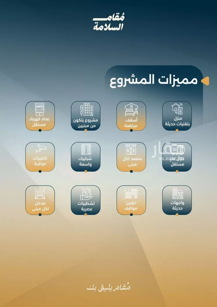 شقة للبيع في شارع البر كاتي, حي السلامة, مدينة جدة, منطقة مكة المكرمة صورة 4