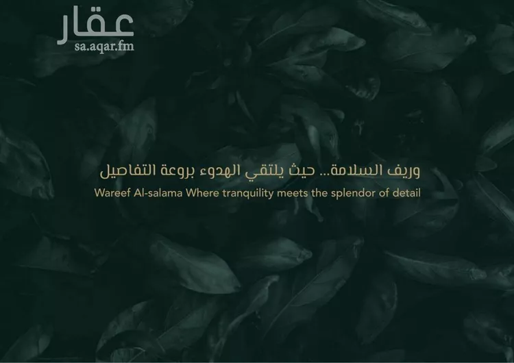 شقة للبيع في شارع علي افندي جميل, حي السلامة, مدينة جدة, منطقة مكة المكرمة 7