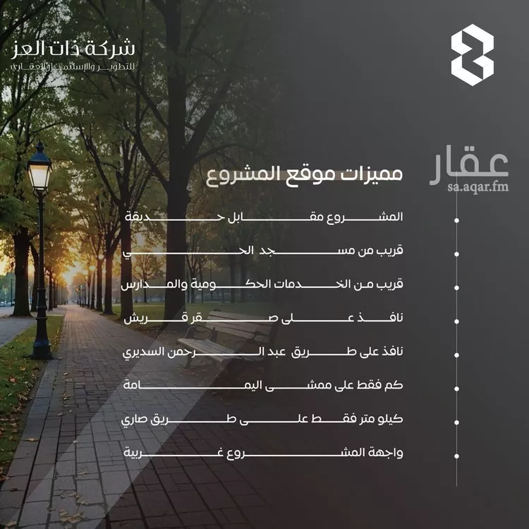 شقة للبيع في شارع منارة الصفا, حي السلامة, مدينة جدة, منطقة مكة المكرمة صورة 3