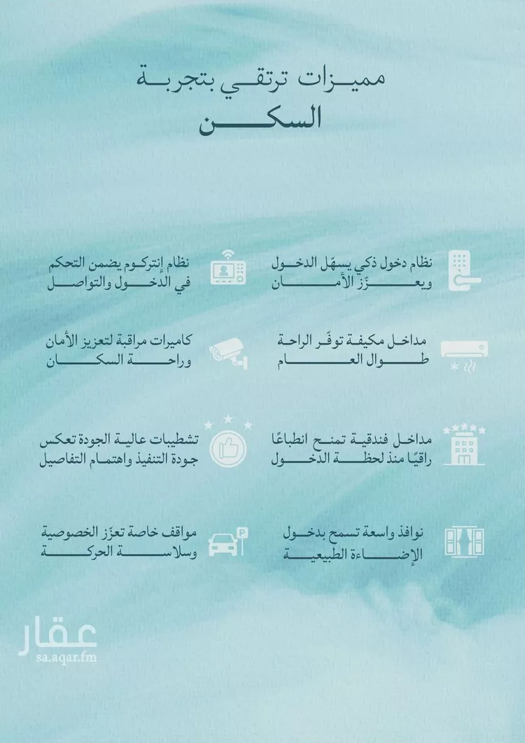 شقة للبيع في شارع محمد الحلبي, حي الياقوت, مدينة جدة, منطقة مكة المكرمة 16
