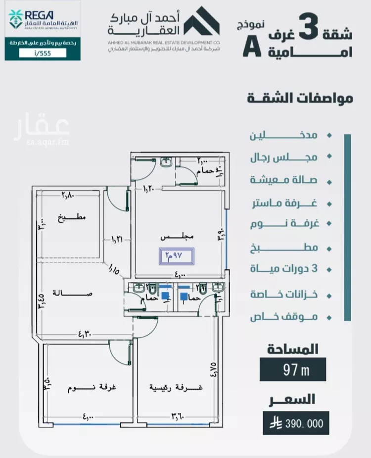 Apartment for Sale in Jeddah Al Faisaliah صورة 2
