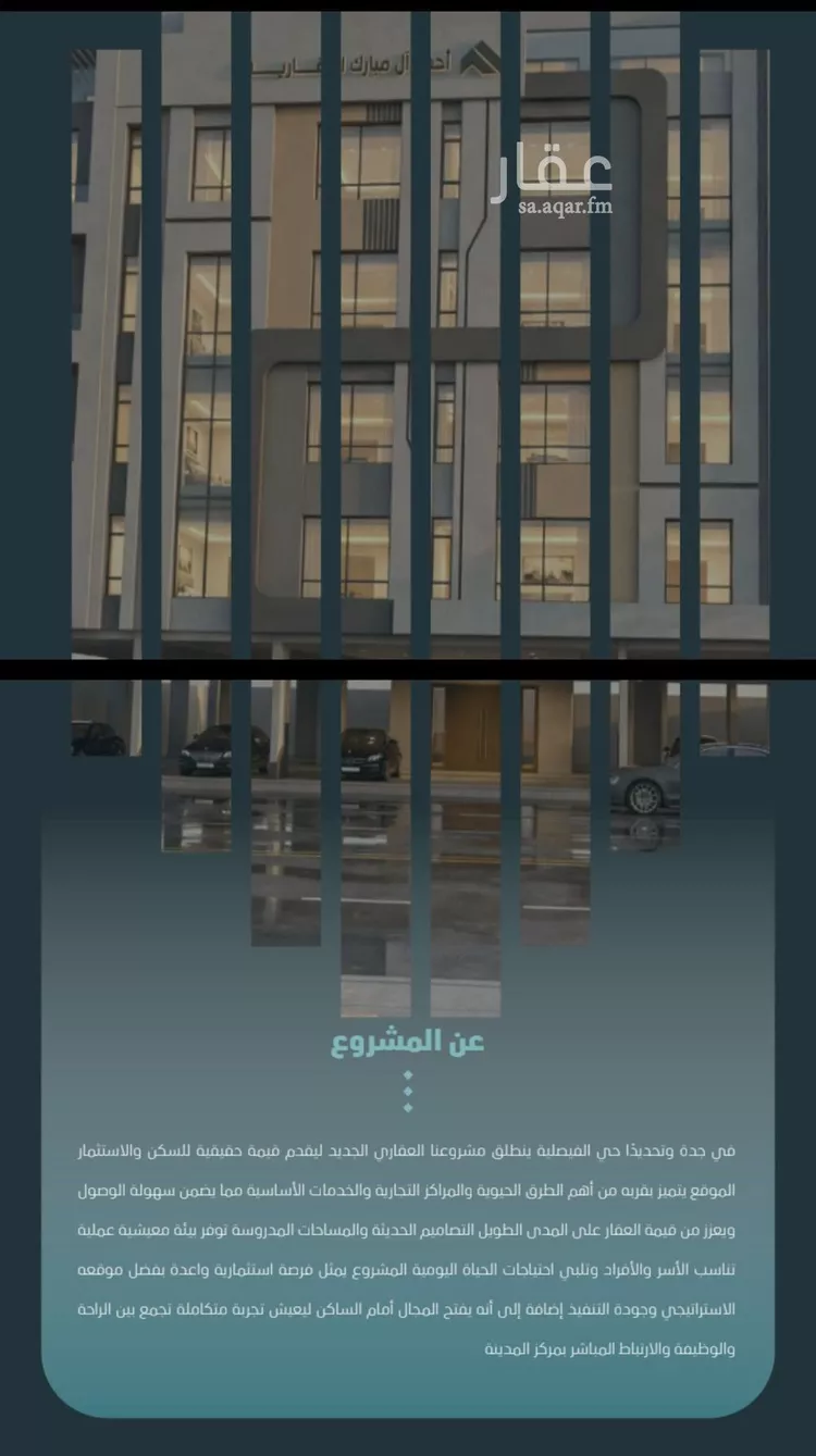 شقة للبيع في شارع مسعود, حي الفيصلية, مدينة جدة, منطقة مكة المكرمة 6