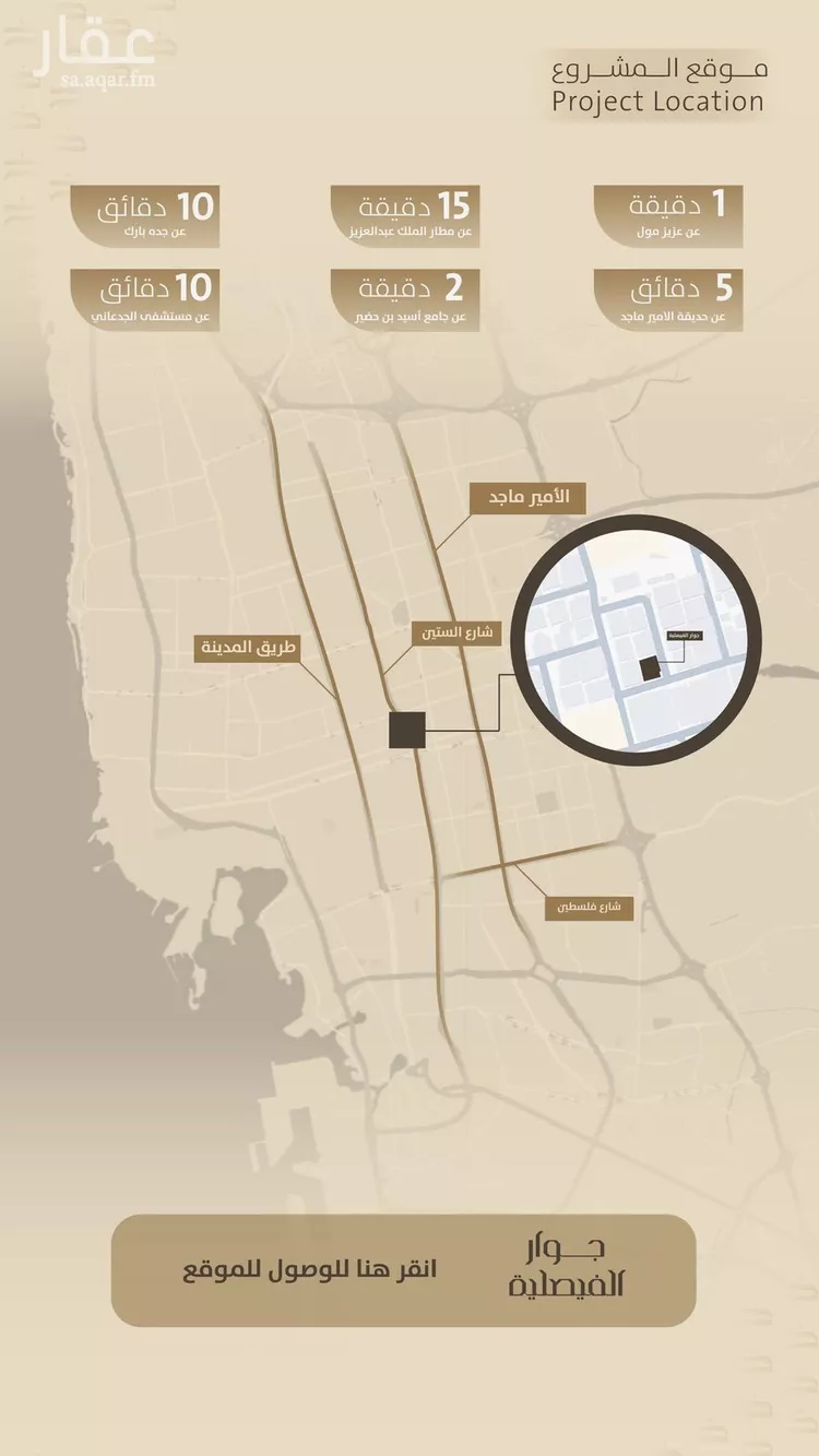 شقة للبيع في شارع اليافعي, حي الفيصلية, مدينة جدة, منطقة مكة المكرمة صورة 5