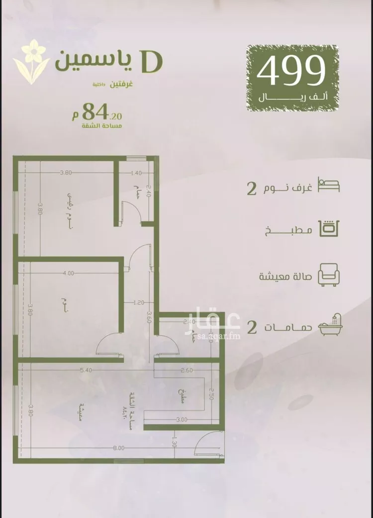 شقة للبيع في شارع محمد اقبال, حي الروضة, مدينة جدة, منطقة مكة المكرمة صورة 2