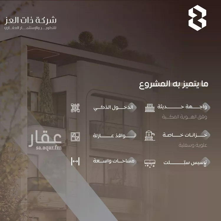 شقة للبيع في شارع سراقه بن عمرو, حي السلامة, مدينة جدة, منطقة مكة المكرمة صورة 3