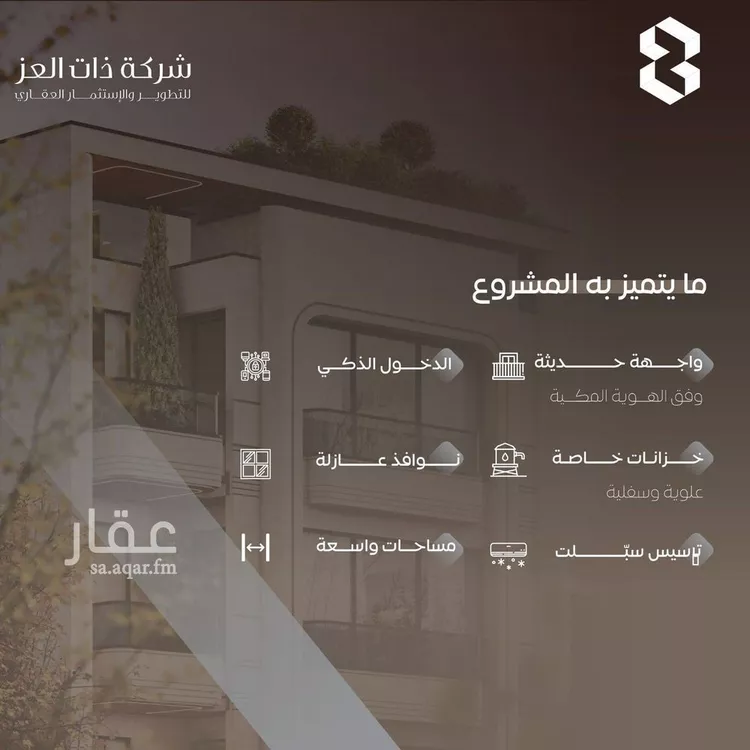 شقة للبيع في شارع منارة الصفا, حي السلامة, مدينة جدة, منطقة مكة المكرمة صورة 2