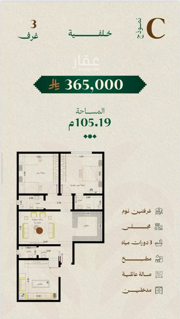 شقة للبيع في شارع الرابطه الاسلاميه, حي مشرفة, مدينة جدة, منطقة مكة المكرمة صورة 2