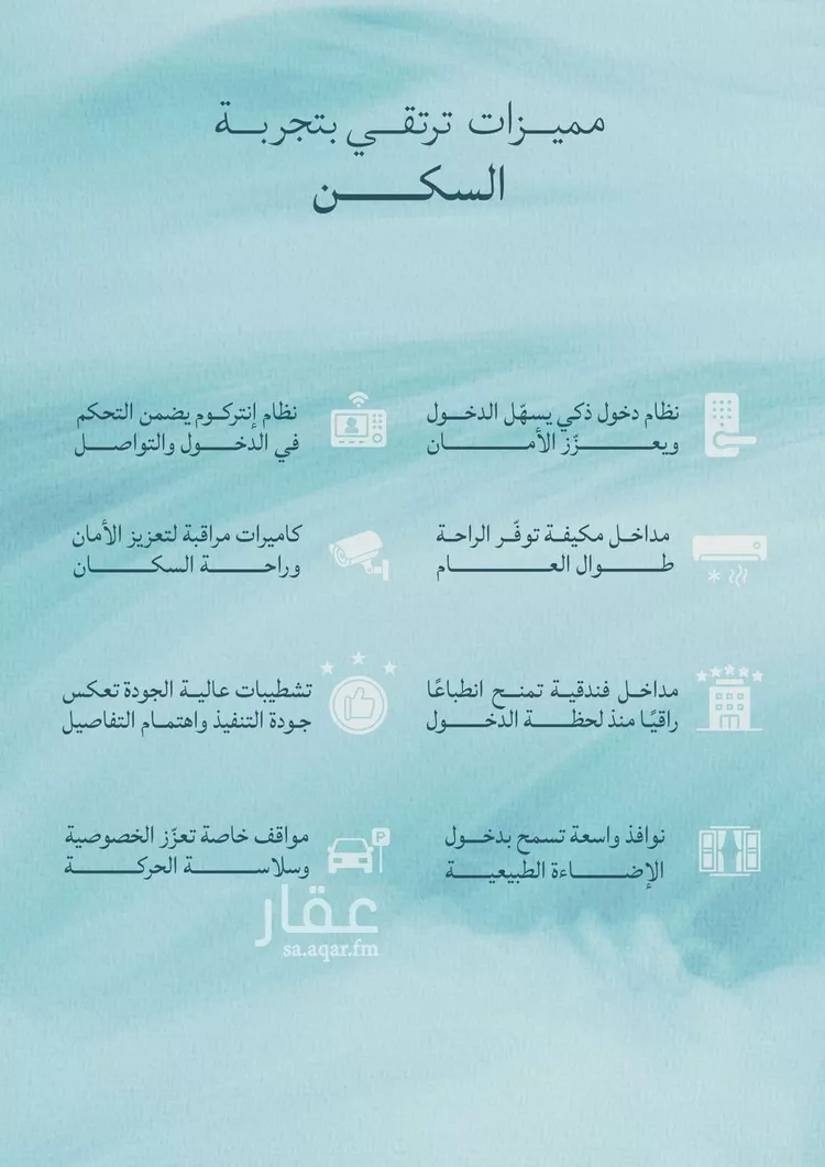شقة للبيع في شارع أبي رافع الصائغ, حي الياقوت, مدينة جدة, منطقة مكة المكرمة 6