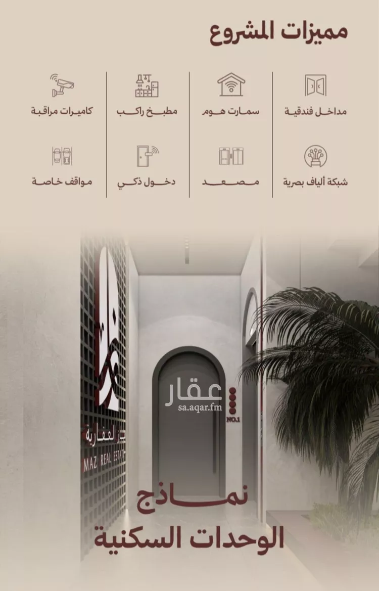 شقة للبيع في شارع ابناء الايمان, حي النهضة, مدينة جدة, منطقة مكة المكرمة صورة 3