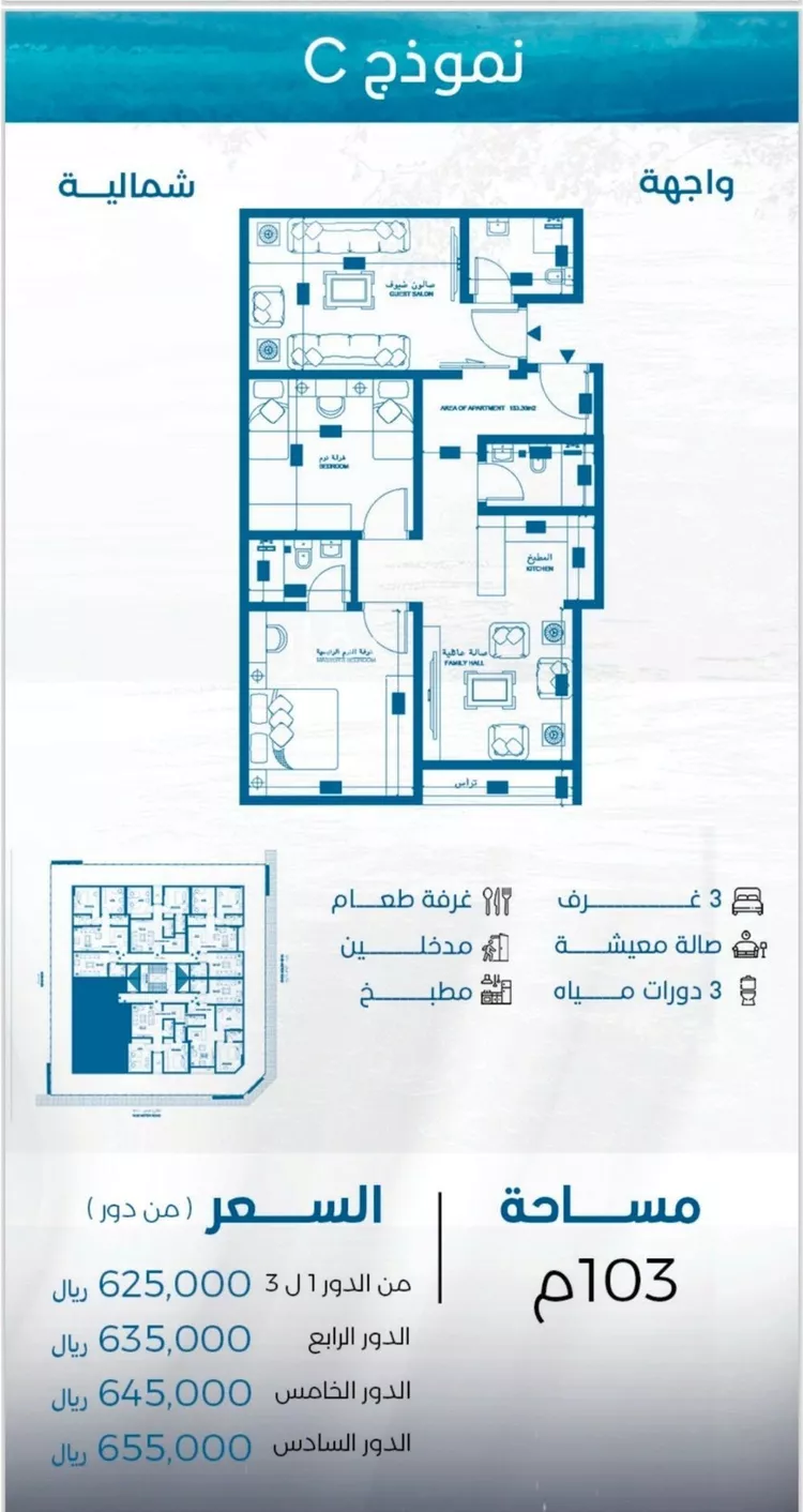 شقة للبيع في شارع الملك الصالح ايوب ابن الكامل, حي الرويس, مدينة جدة, منطقة مكة المكرمة صورة 4