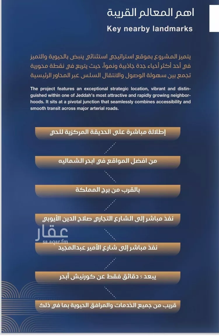 شقة للبيع في شارع برهان الدين الداراني, حي الياقوت, مدينة جدة, منطقة مكة المكرمة صورة 4