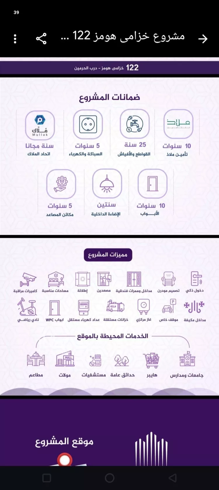 شقة للبيع في شارع احمد بن عيسى الرومي, حي الفيحاء, مدينة جدة, منطقة مكة المكرمة صورة 5