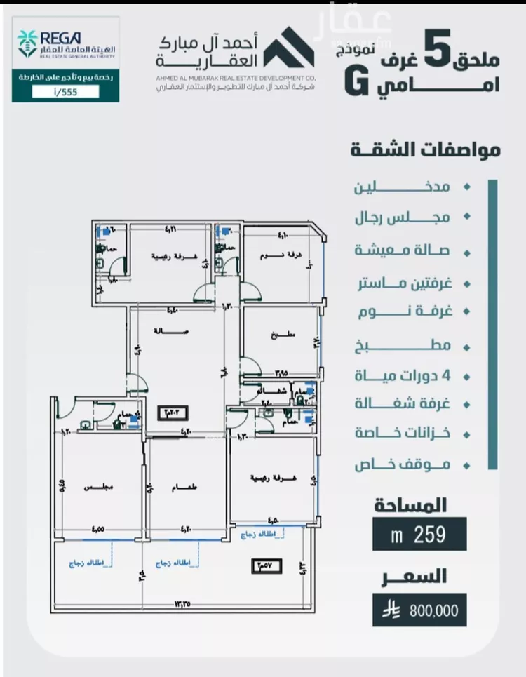شقة للبيع في شارع مسعود, حي الفيصلية, مدينة جدة, منطقة مكة المكرمة