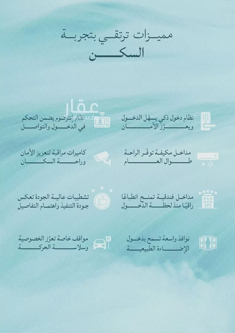 شقة للبيع في شارع أبي الفتح السعدي, حي الياقوت, مدينة جدة, منطقة مكة المكرمة صورة 5