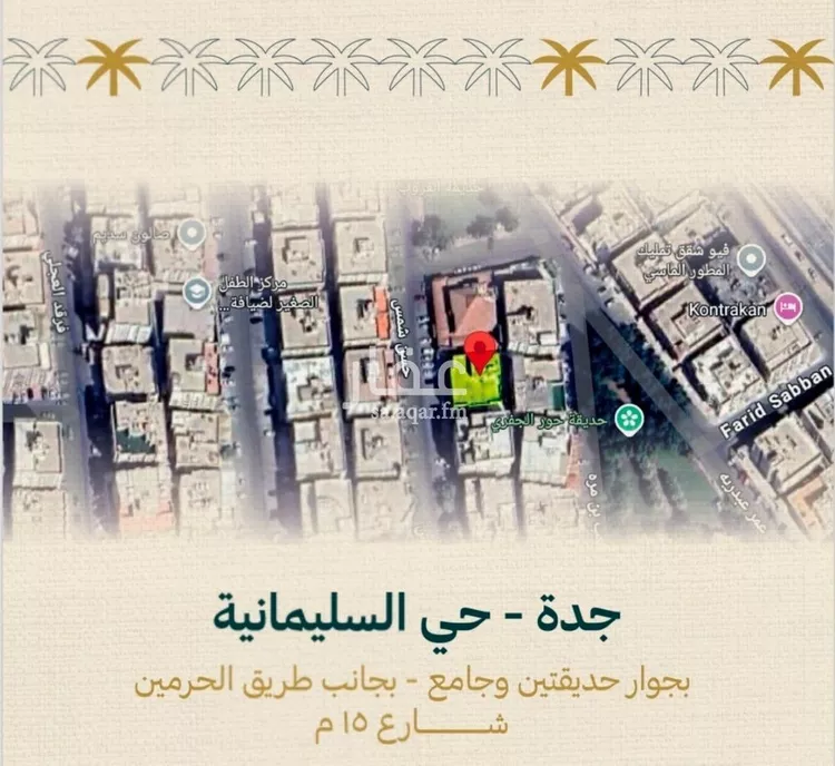 Apartment for Sale in Jeddah As Salmaniyah