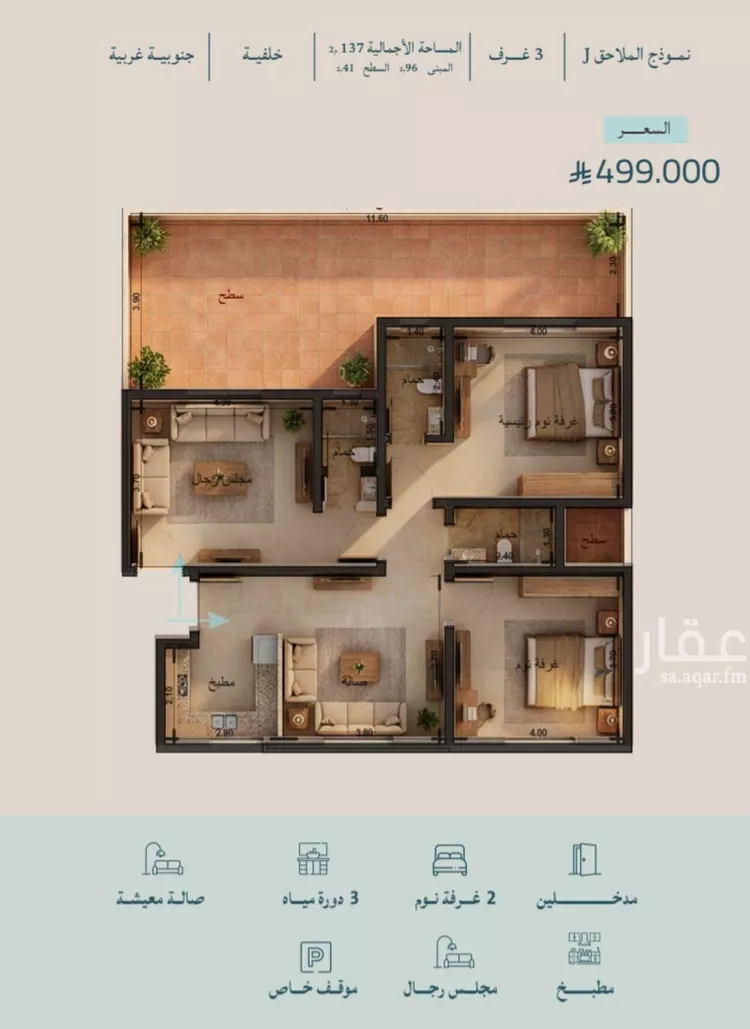 شقة للبيع في شارع أبي رافع الصائغ, حي الياقوت, مدينة جدة, منطقة مكة المكرمة صورة 2