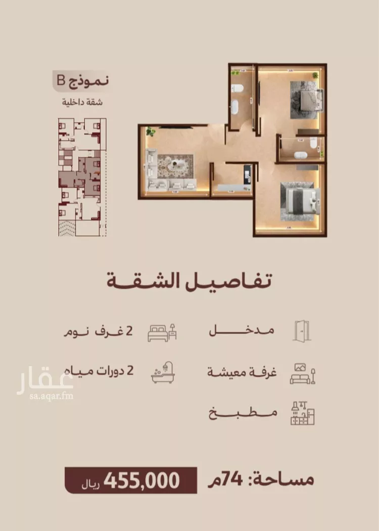 شقة للبيع في شارع ابناء الايمان, حي النهضة, مدينة جدة, منطقة مكة المكرمة صورة 2