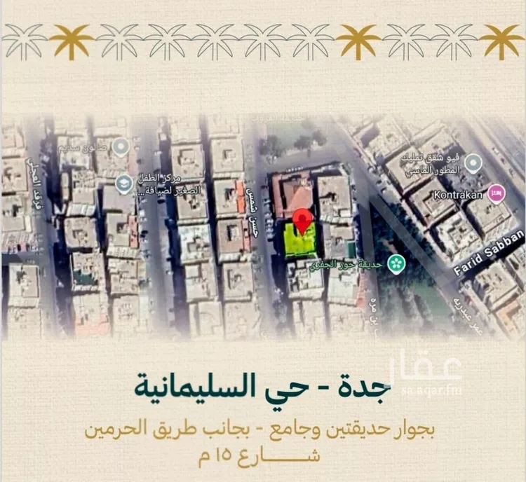 شقة للبيع في شارع عمر عبد ربه, حي السليمانية, مدينة جدة, منطقة مكة المكرمة صورة 2