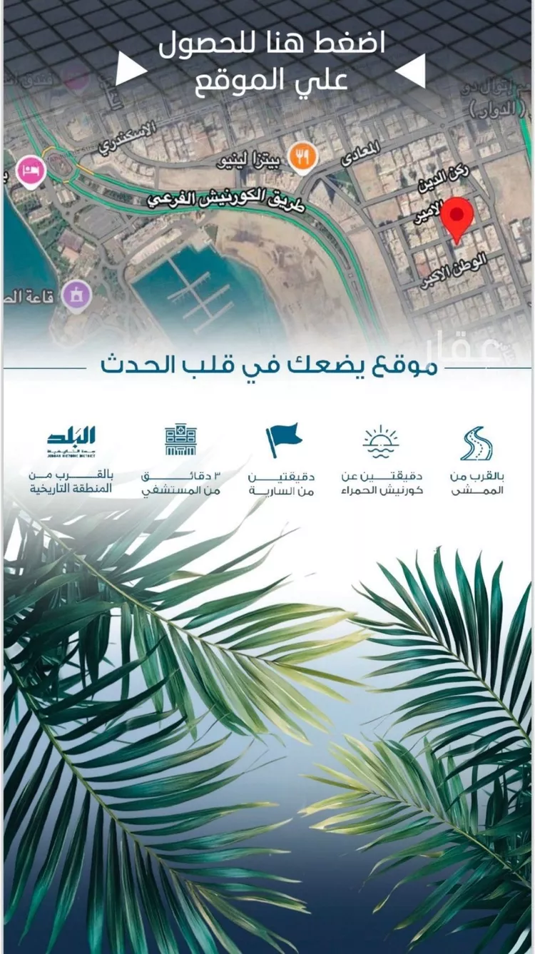 شقة للبيع في شارع الملك الصالح ايوب ابن الكامل, حي الرويس, مدينة جدة, منطقة مكة المكرمة 7