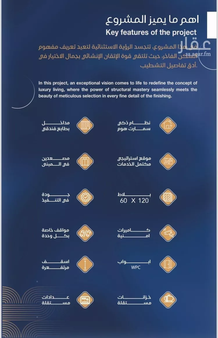 شقة للبيع في شارع برهان الدين الداراني, حي الياقوت, مدينة جدة, منطقة مكة المكرمة صورة 2