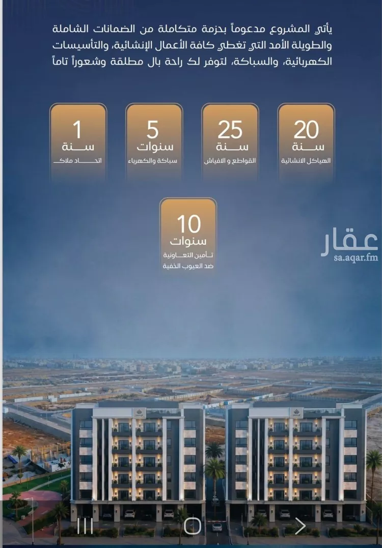 شقة للبيع في شارع برهان الدين الداراني, حي الياقوت, مدينة جدة, منطقة مكة المكرمة صورة 4