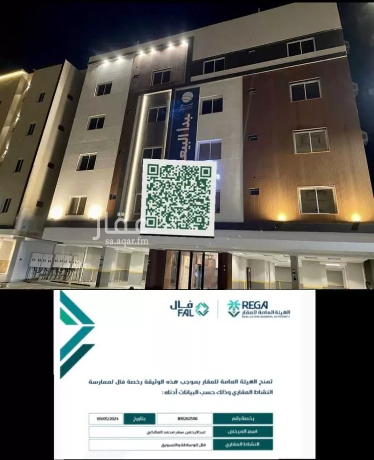 شقة للبيع في شارع عبدالباقي الحنائي, حي الريان, مدينة جدة, منطقة مكة المكرمة