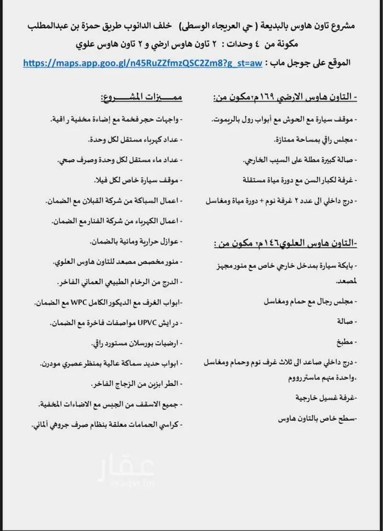 فيلا للبيع في شارع الحزمة, حي العريجاء الأوسط, مدينة الرياض, منطقة الرياض صورة 5