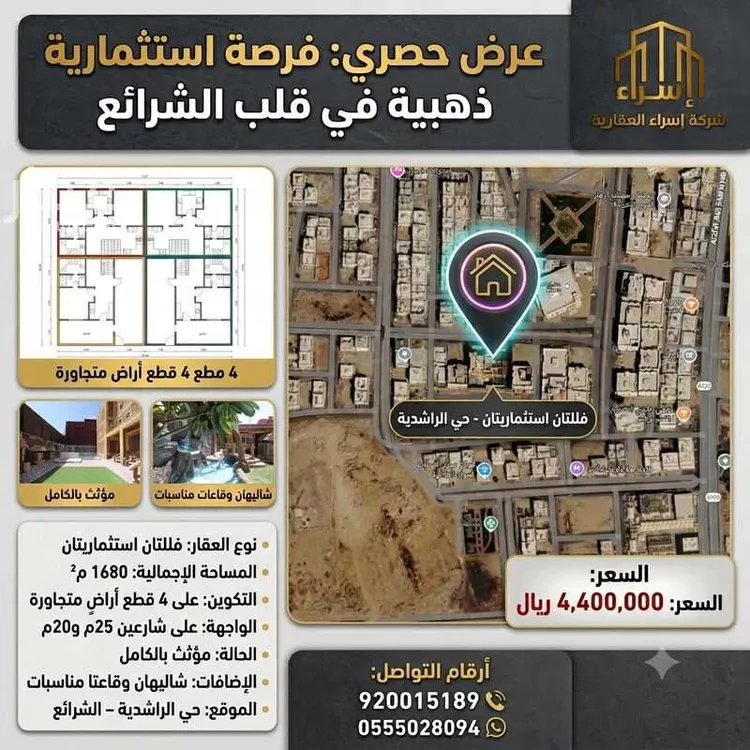 Villa for Sale in Mecca Ar Rashidiyah