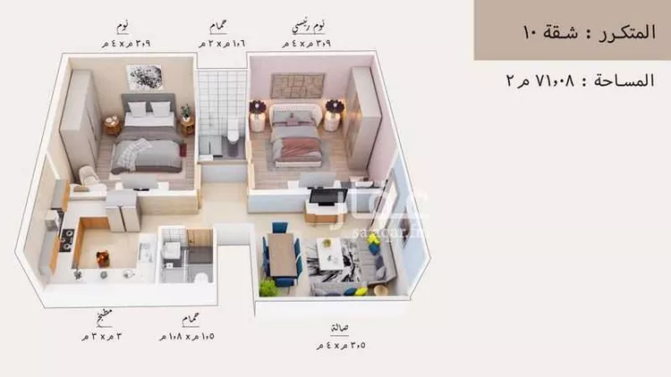 Apartment for Sale in Mecca Batha Quraysh