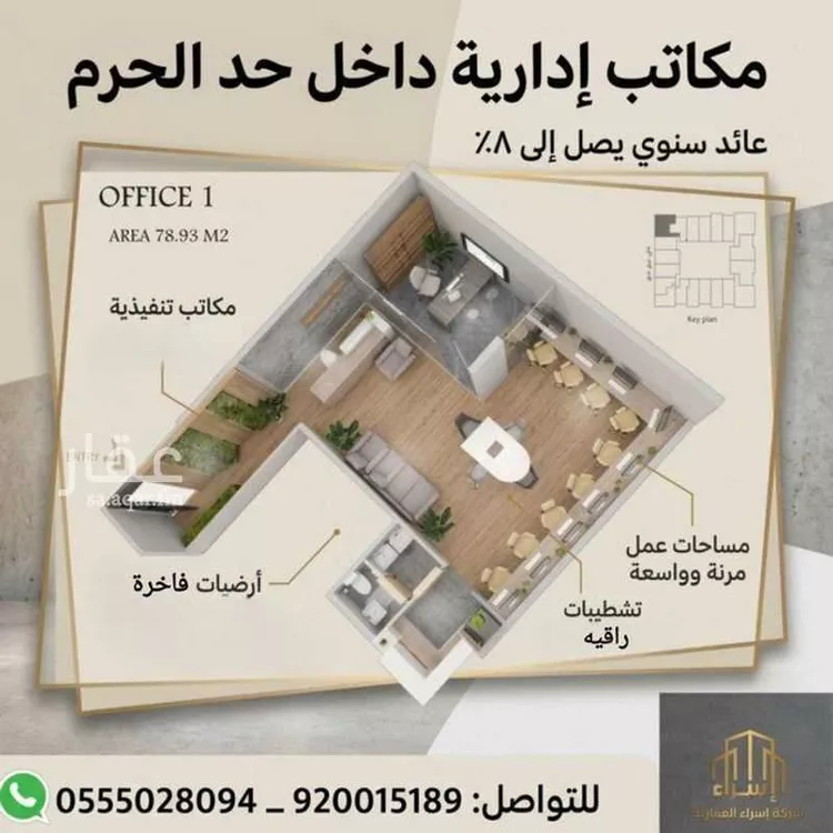 Shop for Sale in Mecca Batha Quraysh صورة 2