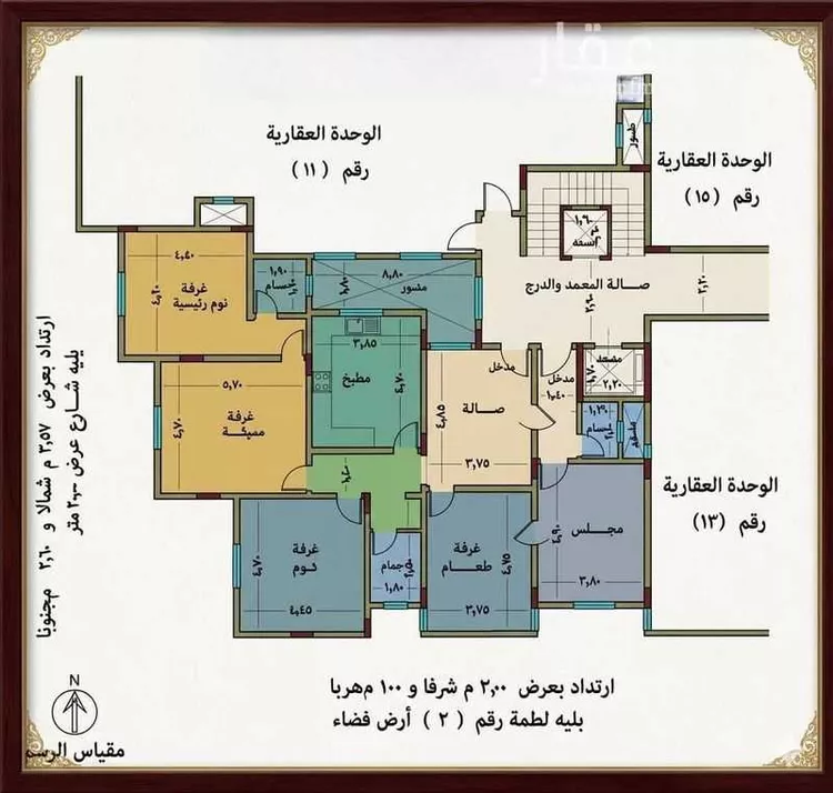 Apartment for Sale in Mecca Batha Quraysh