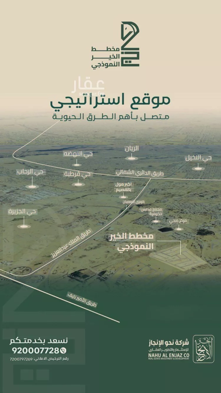 أرض للبيع في حي الشقة, مدينة بريدة, منطقة القصيم