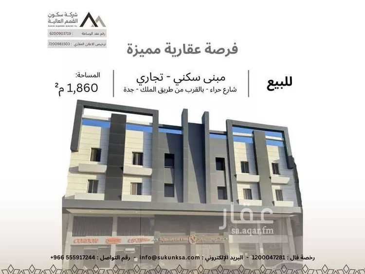 أرض للبيع في شارع حراء, حي الزهراء, مدينة جدة, منطقة مكة المكرمة
