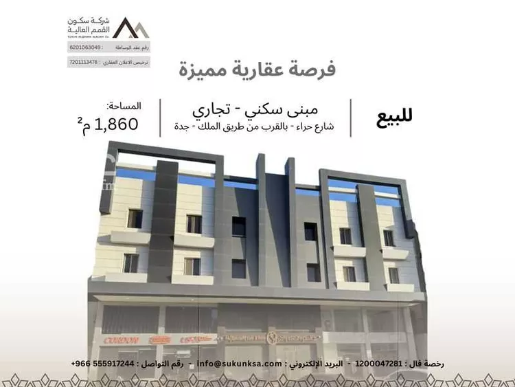 أرض للبيع في شارع حراء, حي الزهراء, مدينة جدة, منطقة مكة المكرمة