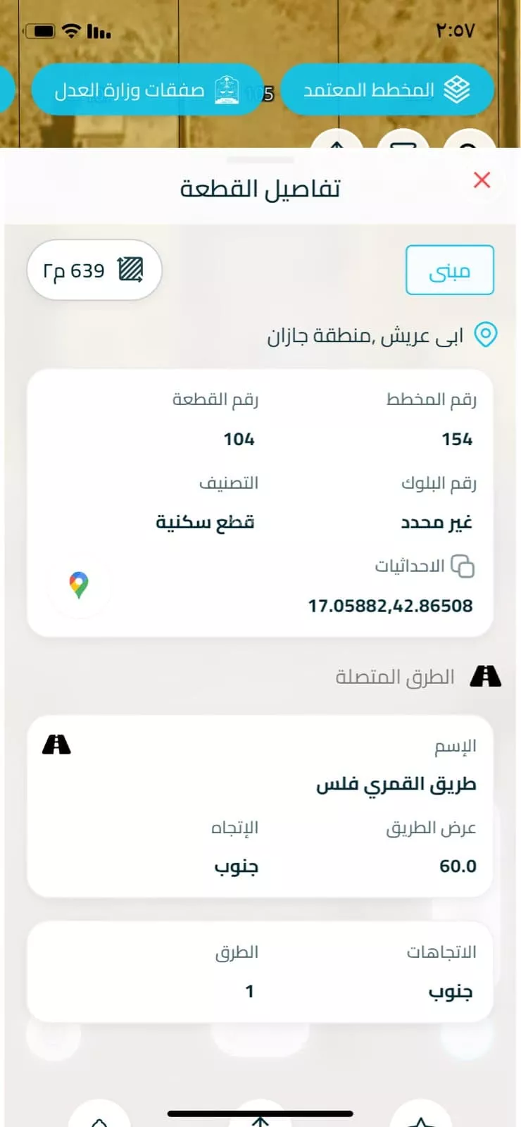 أرض للبيع في حي فلس, مدينة فلس, منطقة جازان 2
