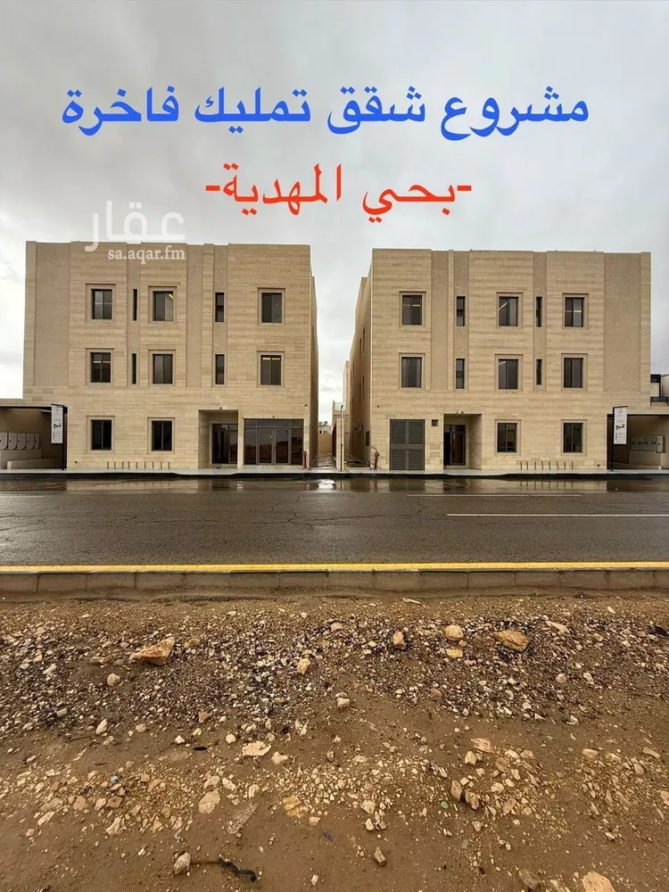 شقة للبيع في شارع السيل الكبير, حي المهدية, مدينة الرياض, منطقة الرياض صورة 2