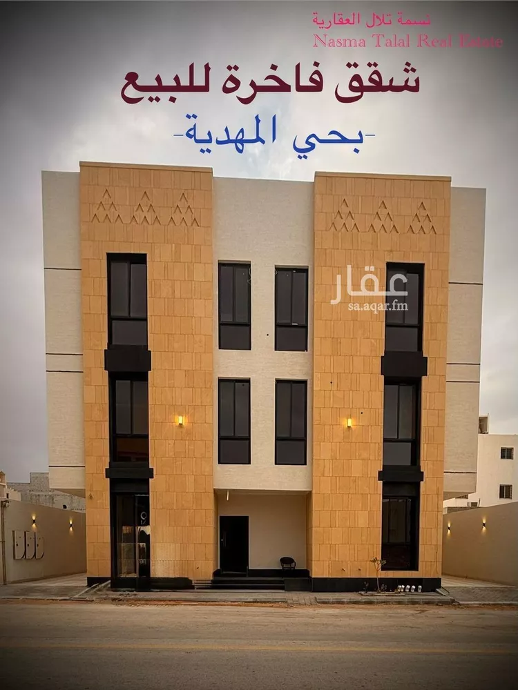 عمارة للبيع في شارع أبي الحسن الأسفرائيني, حي المهدية, مدينة الرياض, منطقة الرياض
