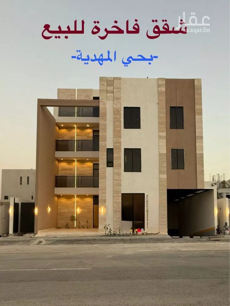 Apartment for Sale in Riyadh Al Mahdiyah