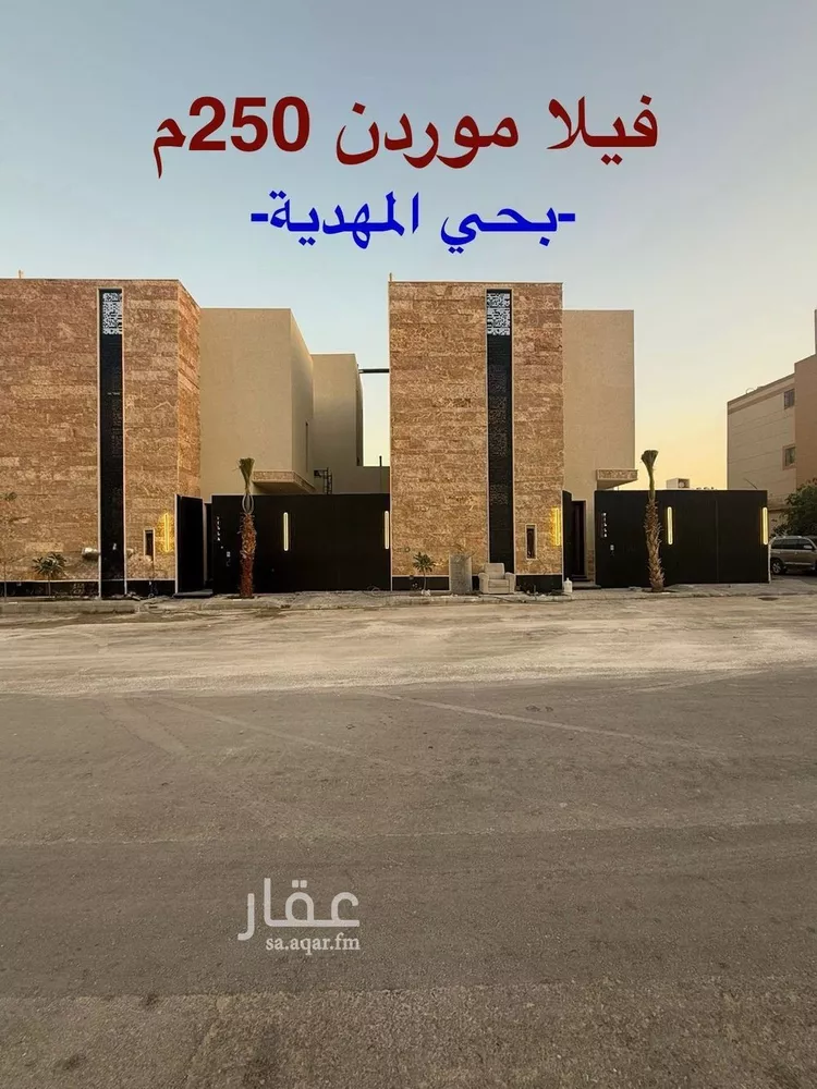 Villa for Sale in Riyadh Al Mahdiyah