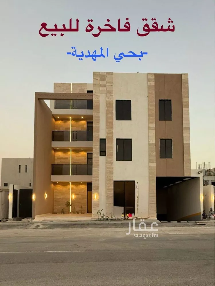 شقة للبيع في شارع أبي الحسن الأسفرائيني, حي المهدية, مدينة الرياض, منطقة الرياض