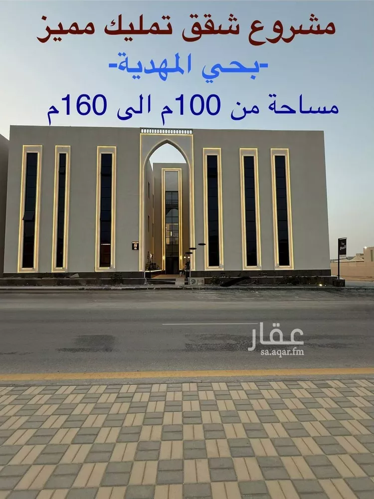 شقة للبيع في شارع أبي الحسن الأسفرائيني, حي المهدية, مدينة الرياض, منطقة الرياض