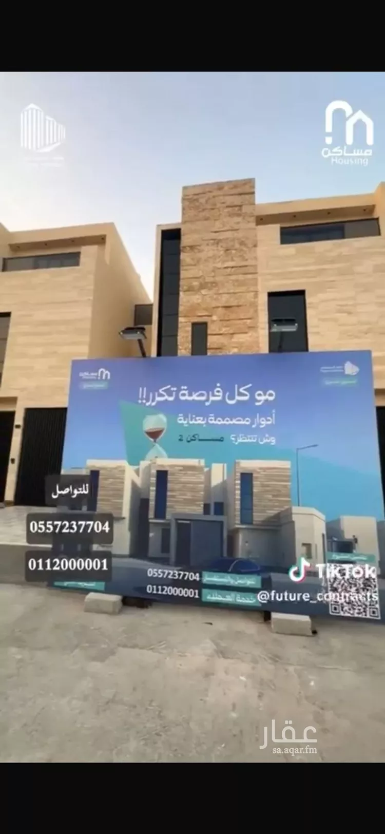 دور للبيع في شارع انس بن مالك, حي النرجس, مدينة الرياض, منطقة الرياض