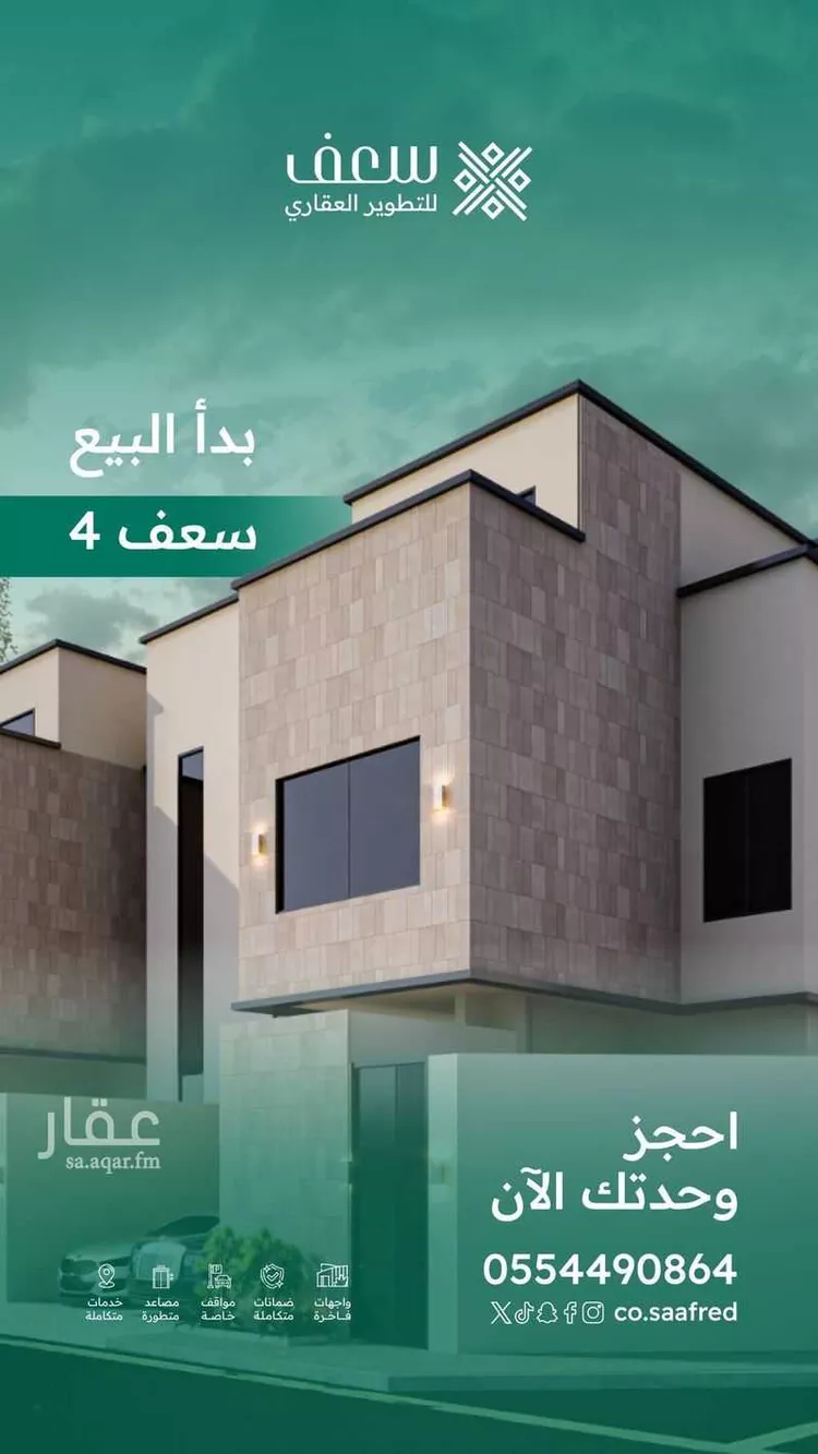 Floor for Sale in Riyadh Dhahrat Al Badi'ah