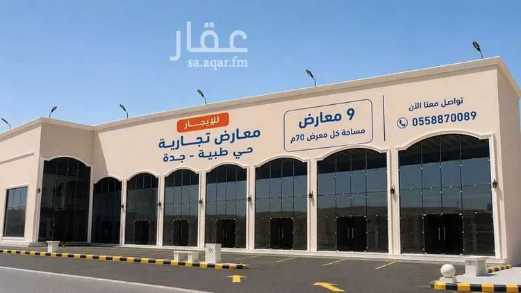 Complex for rent in Jeddah Taiba