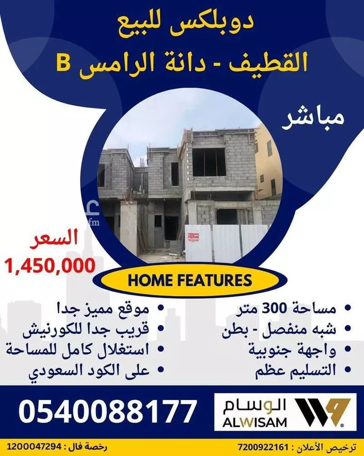 فيلا للبيع في شارع البهجه, حي الزهراء, مدينة القطيف, المنطقة الشرقية