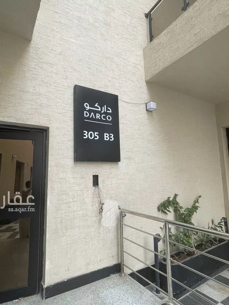 شقة للإيجار في شارع عبدالقدوس الأنصاري, حي الرمال, مدينة الرياض, منطقة الرياض صورة 2