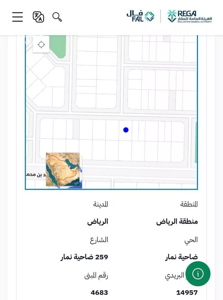 أرض للبيع في شارع 259 ضاحية نمار, حي ضاحية نمار, مدينة الرياض, منطقة الرياض