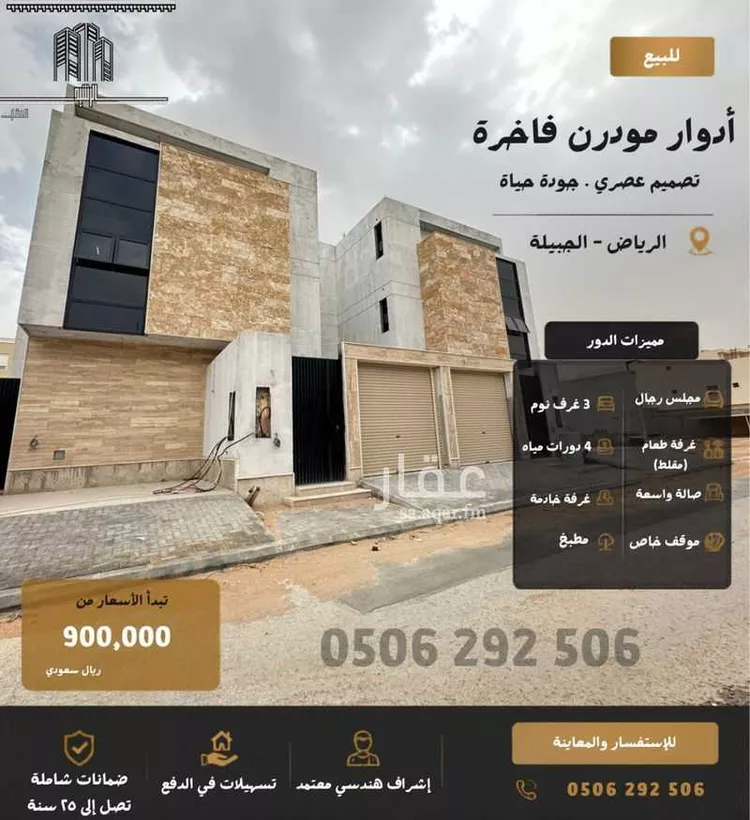 دور للبيع في شارع غير مسمي 443  0202, حي عقرباء, مدينة الجبيلة, منطقة الرياض
